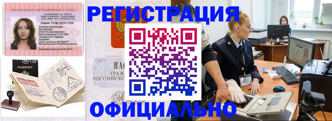 прописка для школы в Волжске