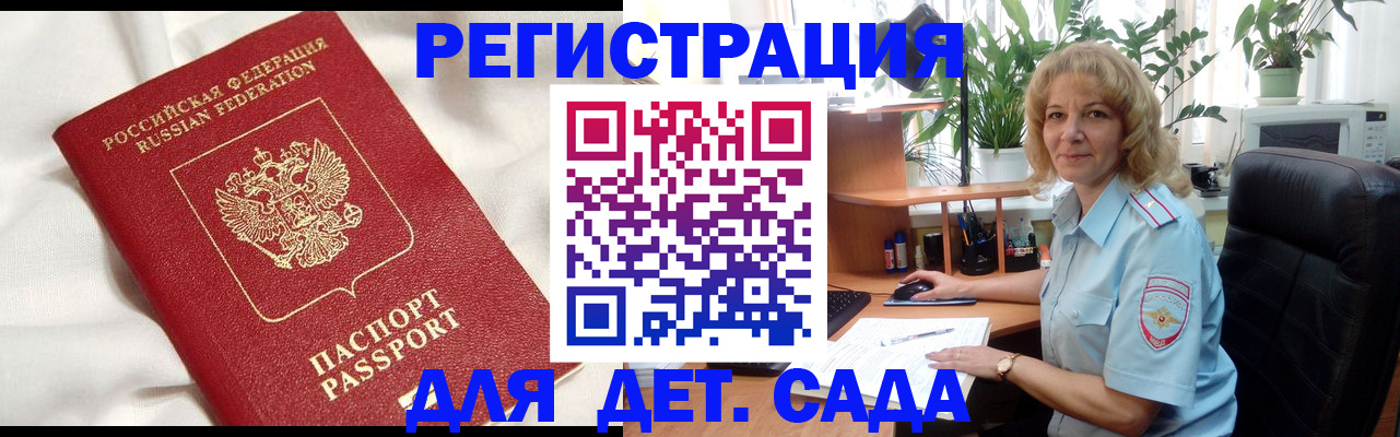 миграционный учет в Волжске