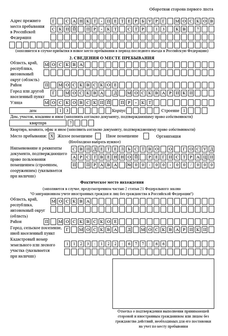 временная регистрация в Волжске временная регистрация в Волжске
